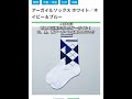 神セール開始‼︎【ファミマ】絶対買うべきマストバイ靴下が3足〇〇円⁉︎オススメカラー3選‼︎【コンビニエンスウェア】