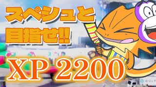 【#スプラトゥーン３】アサリとホコ計測するよ！