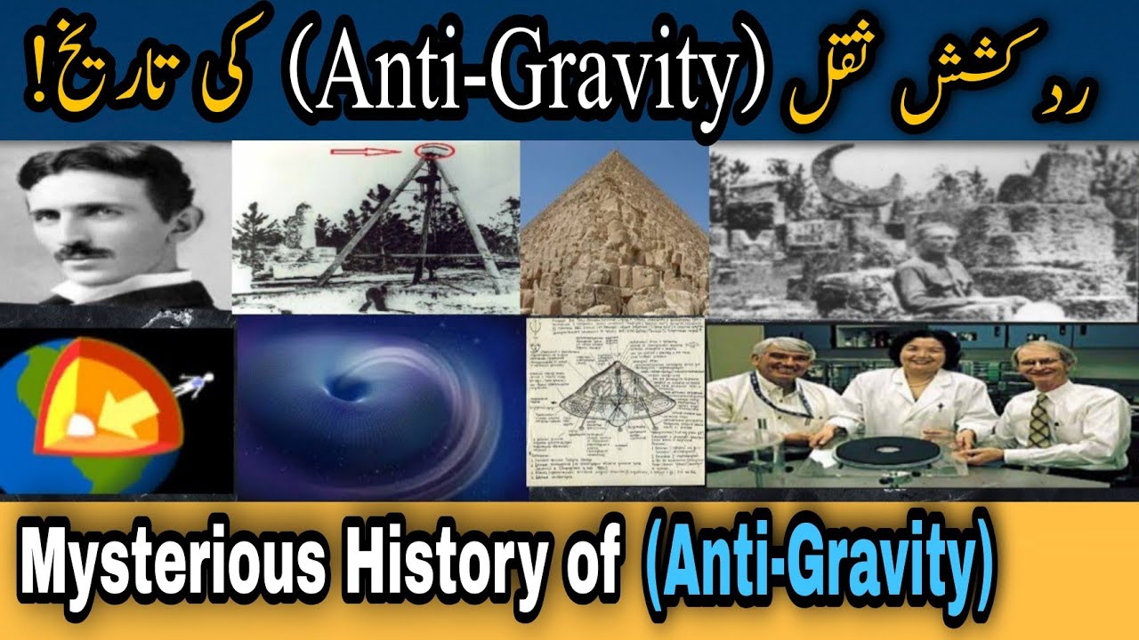 History of Anti gravity.| Why, this tech: always been kept under secrecy? Urdu/Hindi | Eng. S/titles