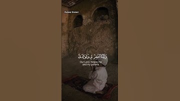 رَبِّ ٱجۡعَلۡنِي مُقِيمَ ٱلصَّلَوٰةِ وَمِن ذُرِّيَّتِيۚ رَبَّنَا وَتَقَبَّلۡ دُعَآءِ-سورة إبراهيم