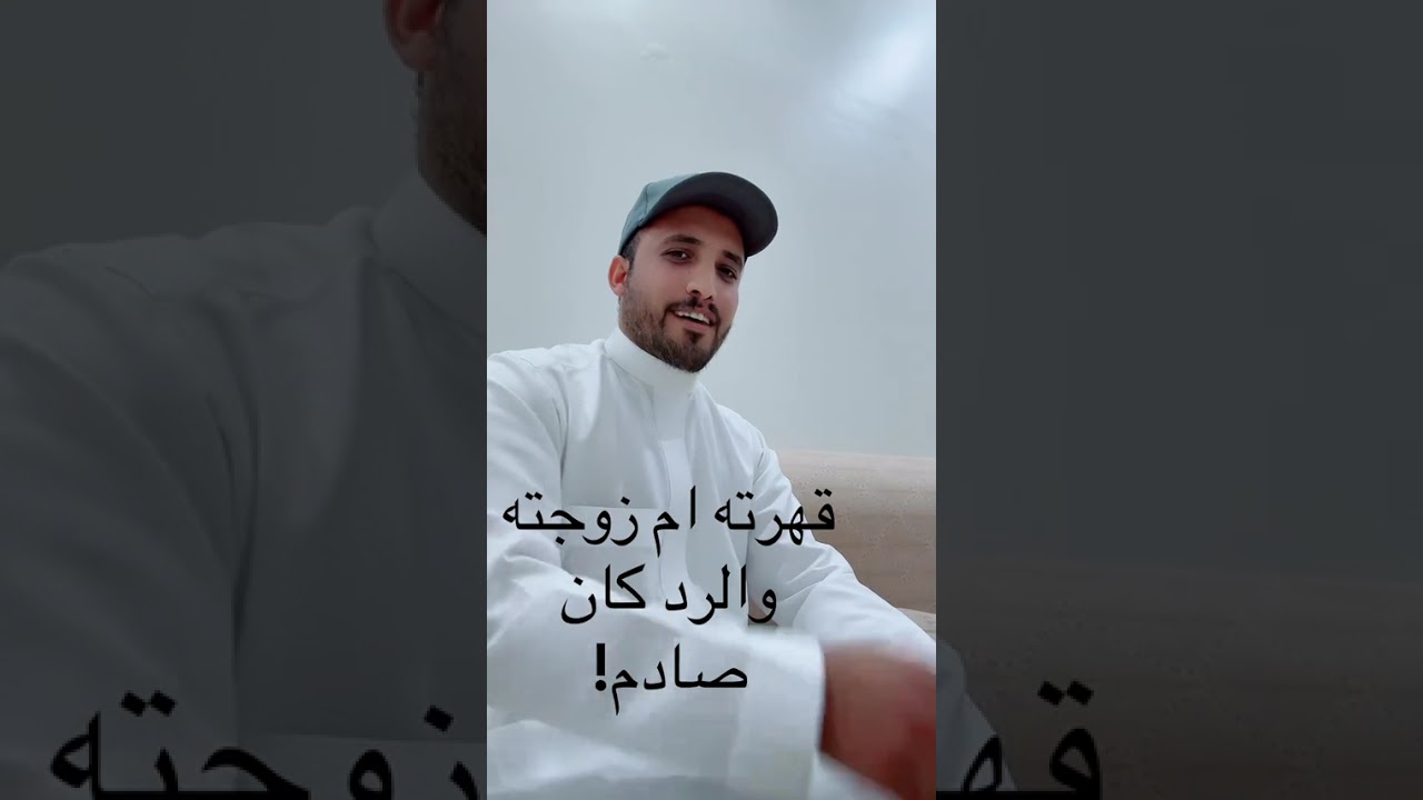 قهرته ام زوجته و الرد كان صادم ‼️ الراوي محمد مطر العوده الروسي 