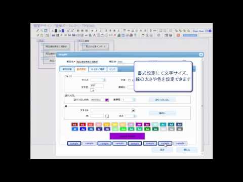 １分間でポータル画面作成方法