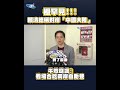 賴清德的政策表態
