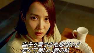 裕福なパク一家の美人妻が愛する家族と豪邸の内部を紹介／映画『パラサイト 半地下の家族』キャラクター紹介映像