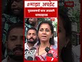 Supriya Sule On Goodluck Cafe ग डलकमध य क च आढळण धक क द यक Supriya Sule On Goodluck Cafe ग डलकमध य क च आढळण धक क द यक