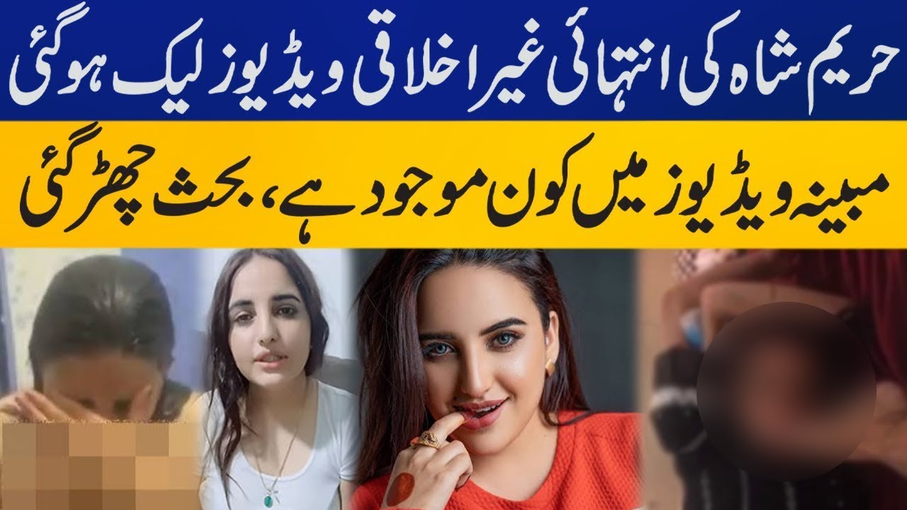 Hareem shah shower video
