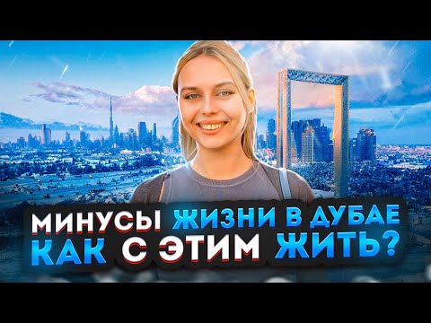 Минусы Эмирата Дубай. Почему в Эмиратах нет пенсионеров?