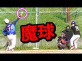 【令和の魔球】向投手のジャイロカッター打てる人いますか？【ムコウズ】