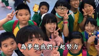 蚵間國小歡送守一