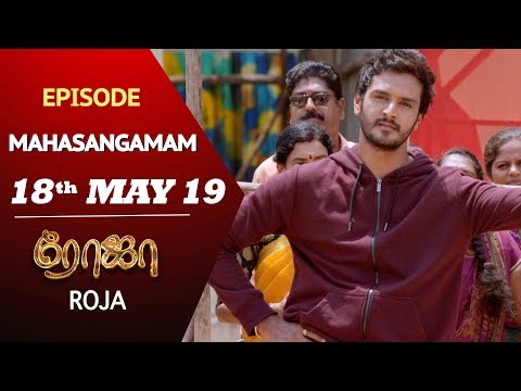 ROJA Serial | Mahasangamam Episode | 18th May 2019 | SunTV Serial | Saregama TVShows
