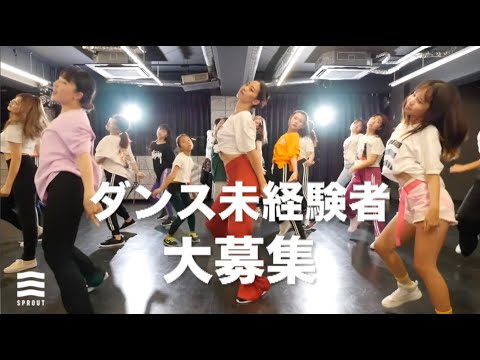 大阪梅田でダンスするならSPROUT DANCE STUDIO