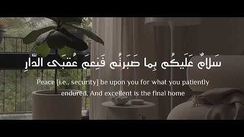 سلام عليكم بما صبرتم القارئ أحمد النفيس