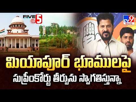 CM Revanth Welcomes Supreme Court Verdict on Miyapur Lands - TV9 - TV9