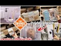 HOME DEPOT RECORRIDO 🤑🥂 ORGANIZACIÓN Y DECORACIÓN PARA EL HOGAR 