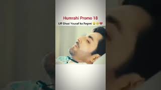 Humrahee episode 18 promo#emotional #love #bestscenes #best#humrahee