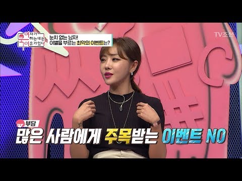 이별을 부르는 최악의 이벤트는? [여자가 욱하는 데는 이유가 있다] 4회 20180713