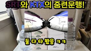 KTX-SRT combined operation begins!! I rode both trains from Pohang to Daejeon.