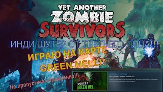 Играю в новую карту Green hell в инди шутере от третьего лица Yet another zombie survivors!!!