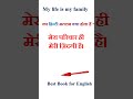 My life is my family meaning in hindi | My life is my family ka matlab kya hota hai