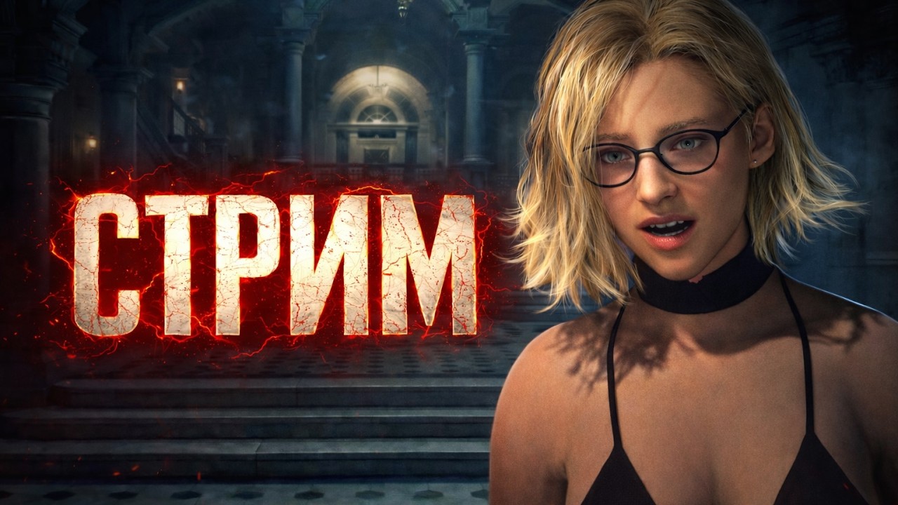 РЕКВИЕМ 🍀 СПИДРАН ЗА 4 ЧАСА | Resident Evil Requiem