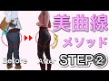 【1日10分 ダイエット】これでお尻上がった!!