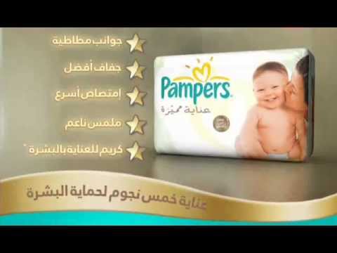 Pampers premium 1