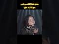 الشابة ماريا و الشاب رشيد مالك الزين
