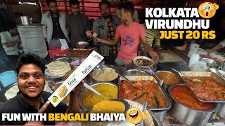 ஜாலியான Kolkata Sama விருந்து just 20 rs | Kolkata street food tour