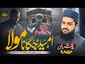 Heart Touching Kalam 2026 Umeed Jagana Mola امید جگانا مولا Waqar Umar Dangraj