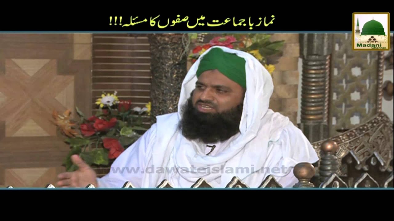 Namaz e Ba Jama'at me Safon Ka Mas'ala!   Darulifta   Short Bayan
