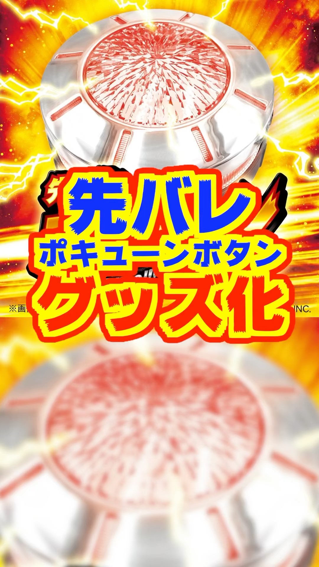 神*ら様 先バレポキューンボタン　大都 先バレポキューンボタン 大都技研 - メルカリ