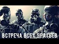 ● ВСТРЕЧА ВСЕХ БРАТЬЕВ ● Передаём реликвии!!! — STALKER RP №69