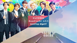 SixTONES - Good Luck!/ふたり nonSTop digeST / Good Luck!/Futari nonSTop digeST