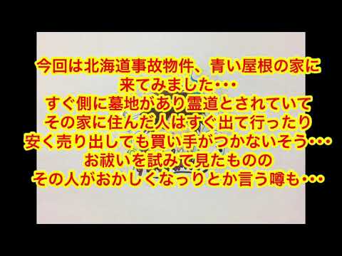 北海道事故情報 北海道事故情報