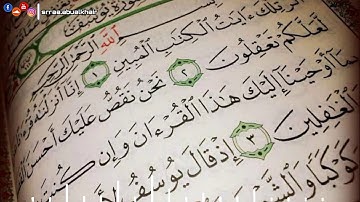 سورة يوسف بصوت سراء أبوالخير من  الآية ٣٠ الى ٣٧ |Sura Yusuf from Aya 30 to 37