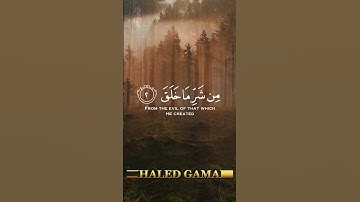 {قُلْ أَعُوذُ بِرَبِّ الْفَلَقِ◆ مِنْ شَرِّ ما خَلَقَ} #سورة_الفلق al-Falaq Daybreak #مشاري_العفاسي