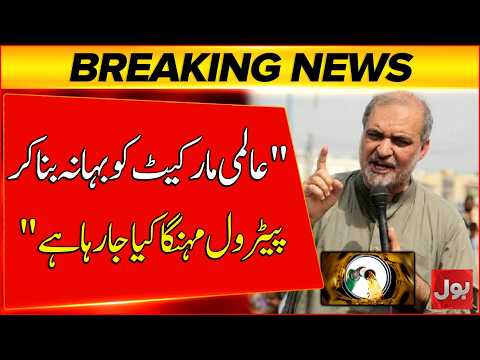 Petrol Prices | "Global Market Is Just An Excuse!" | Smart Lockdown | Backlash Over Petrol | BOL