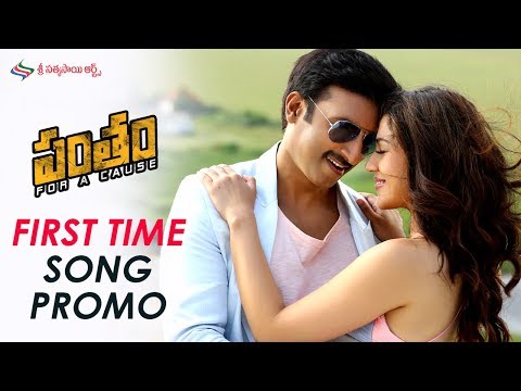 First Time Video Song Promo | Pantham Movie Songs | Gopichand | Mehreen | Sri Sathya Sai Arts