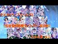 オルタナティブガールズ2 [天月最終覚醒全メンバー完全版] スキル集 19人