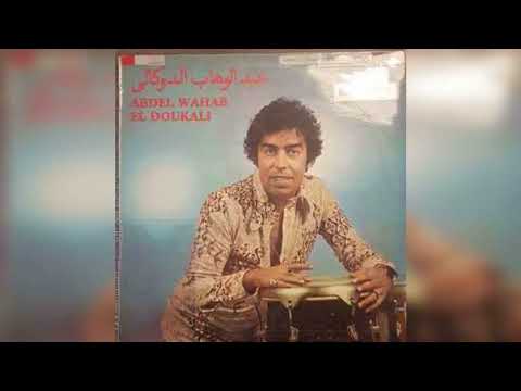 من نوادر عبد الوهاب الدكالي حبيبي وطني