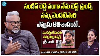 Cinematographer Srikanth Naroj Reveals Unknown Facts About Sandeep Reddy Vanga | iDream Filmnagar