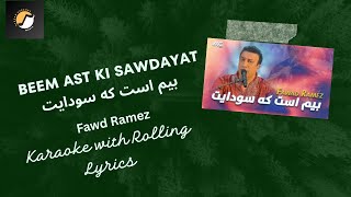 Download Lagu Beem Ast Ki Sawdayat – Fawad Ramiz | کـروکـی افغانـی | Afghan Karaoke with Rolling Lyrics MP3 Download Lagu Beem Ast Ki Sawdayat – Fawad Ramiz | کـروکـی افغانـی | Afghan Karaoke with Rolling Lyrics MP3