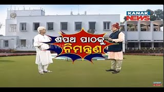 Invitation To Oath Ceremony: Loka Nakali Katha Asali | Kanak News