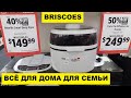 BRISCOES - МАГАЗИН ВСЁ ДЛЯ ДОМА, ДЛЯ СЕМЬИ