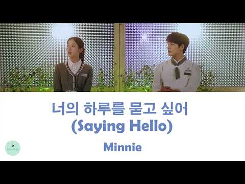 Minnie - Saying Hello (너의 하루를 묻고 싶어) (Link: Eat, Love, Kill OST || 링크: 먹고 사랑하라, 죽이게)