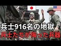 【衝撃の実話】帝国陸軍の最精鋭師団が「おもちゃの銃」で一夜にして崩れた