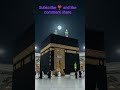 कलम में मोहम्मद का पढ़ता रहूंगा मौत से मैं गुजरता रहूंगा #trending #viral #shorts #allahuakbar