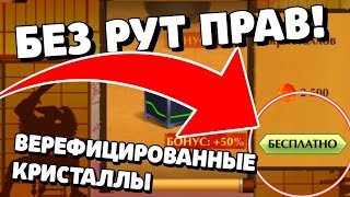 КАК ВЗЛОМАТЬ SHADOW FIGHT 2 НА ВЕРЕФИЦИРОВАННЫЕ КРИСТАЛЛЫ | БЕЗ РУТ ПРАВ! (Не рекомендуется!) screenshot 3