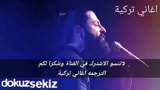 Koray Avcı - - - Adaletin Bu Mu Dünya - - كوراي افجي - - - - هل هذا عدالتك يادنيا - - - مترجمه للعربيه