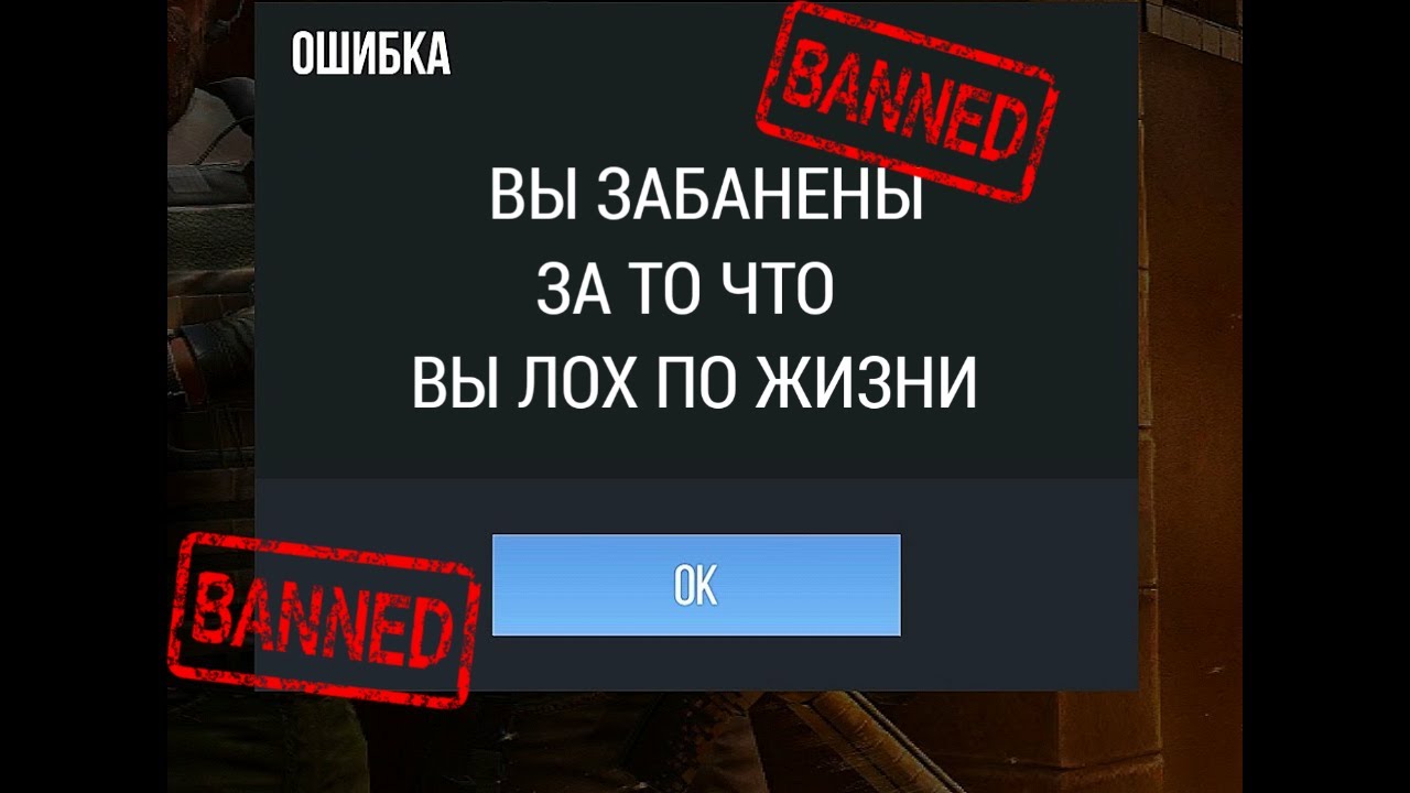 Бан код в стандофф. Бан код 1001 в стандофф. Код 600 в стандофф. Бан коды в standoff 2. Что означает бан.